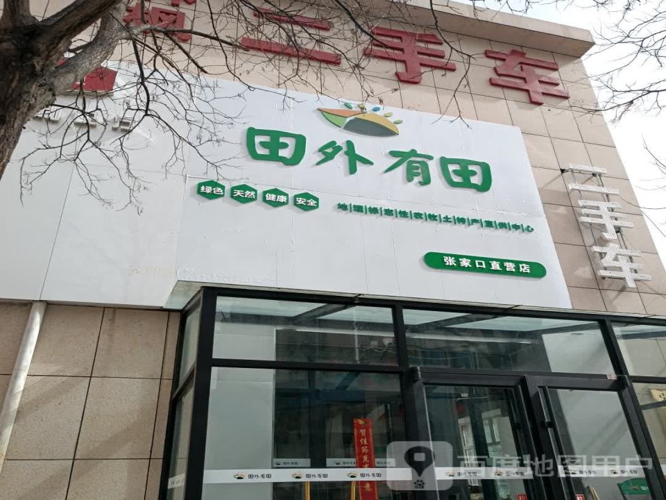 林枫二手车