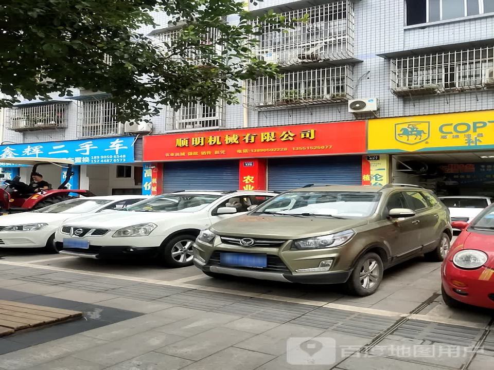 鑫辉旧车(松山南路店)