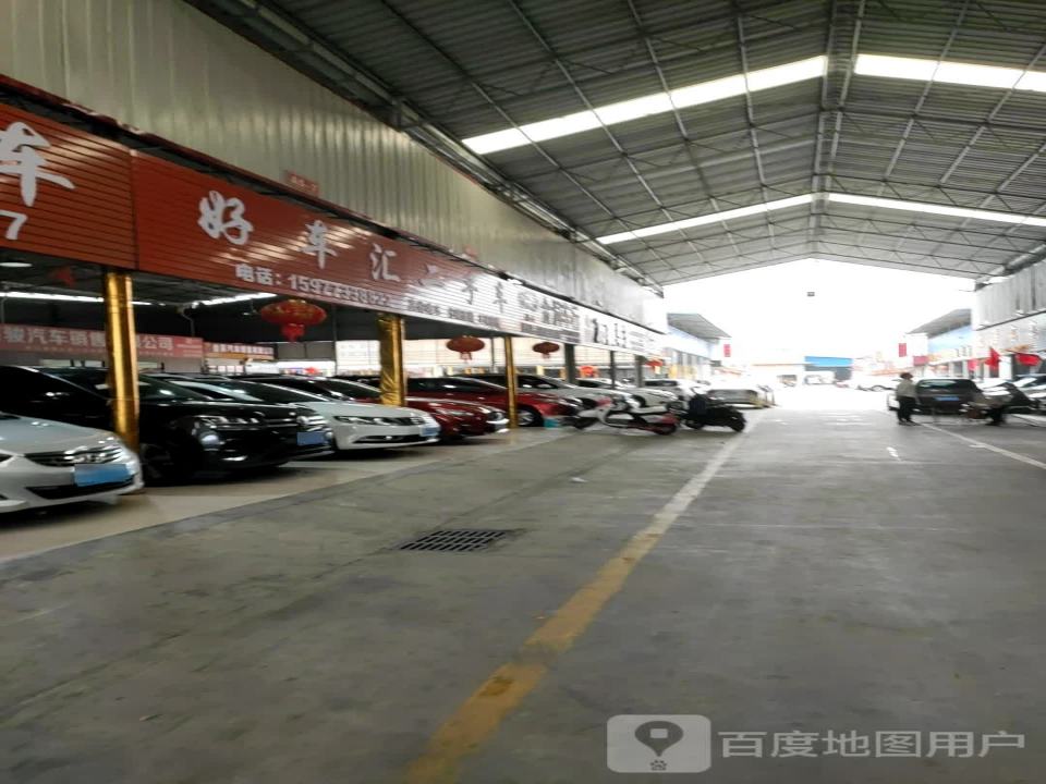 好车汇二手车(柳工大道)