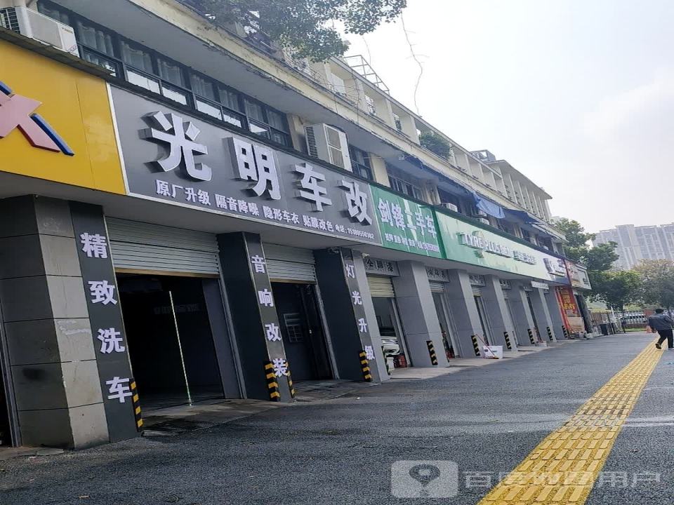 剑锋二手车