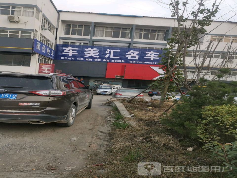 车美汇名车