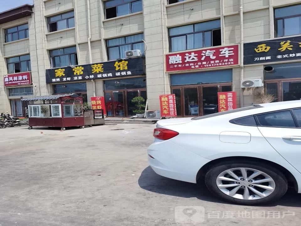 融达汽车(二手车交易)