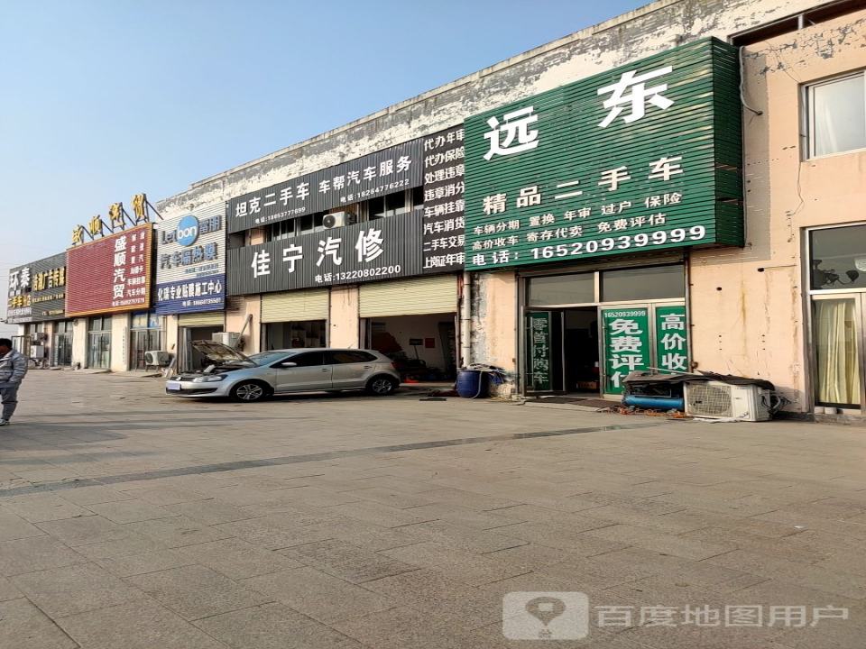 远东二手车