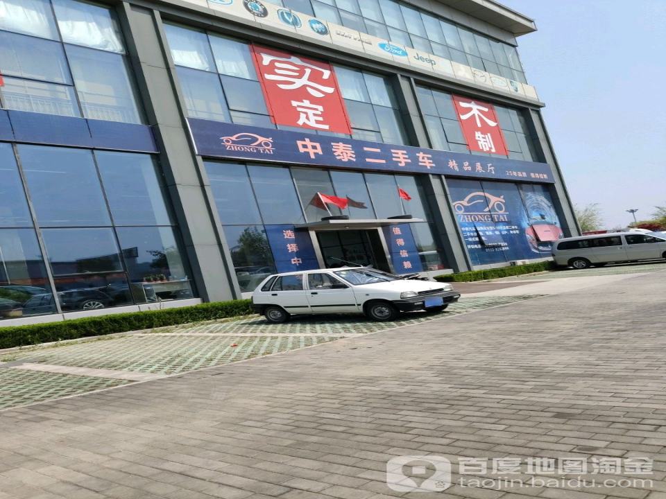 中泰精品房车(天齐店)