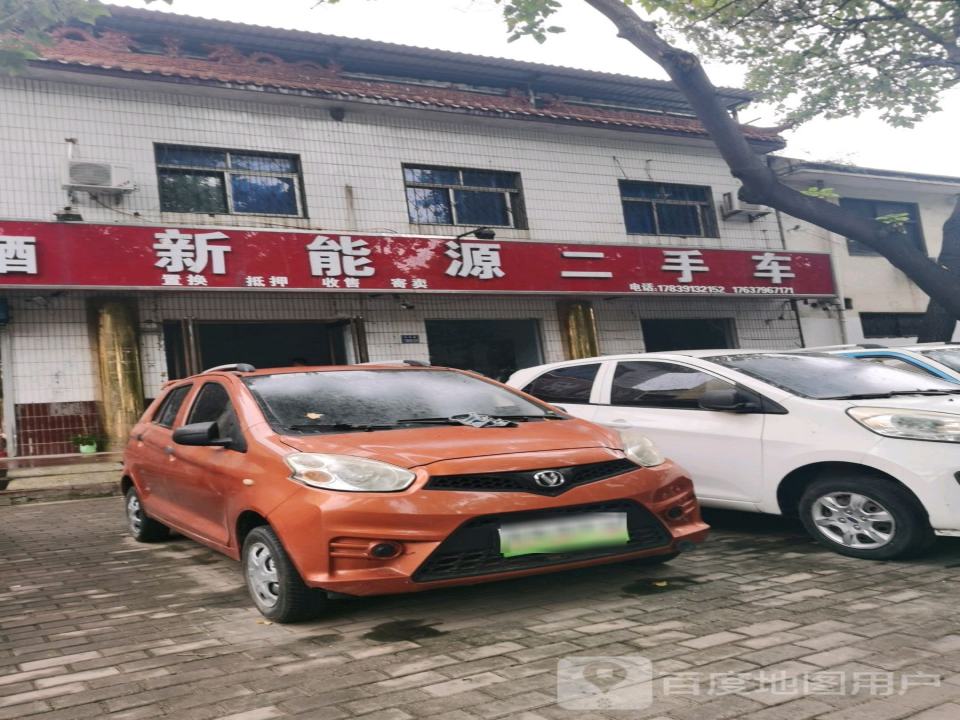 新能源二手车(华佗路)