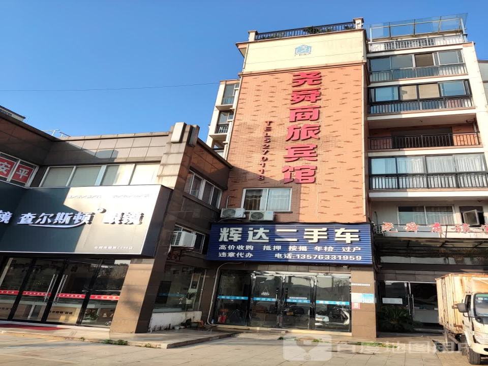 辉达二手车