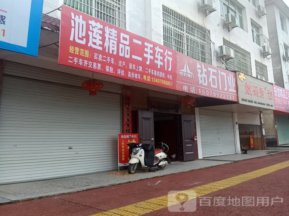 池莲精品二手车行
