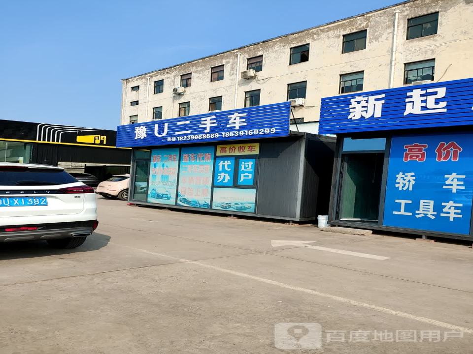 小马二手车(S312)