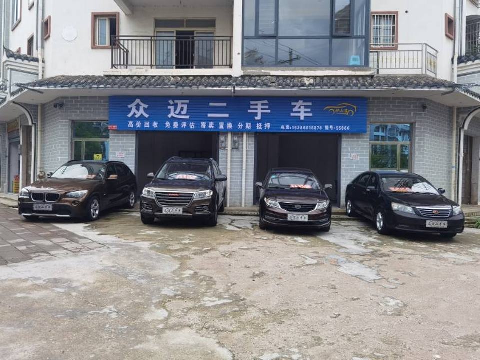 炉山众迈二手车