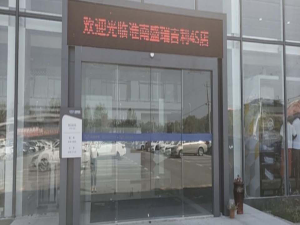 淮南市盛瑞汽车销售有限公司
