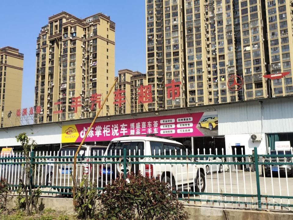 陈掌柜说车
