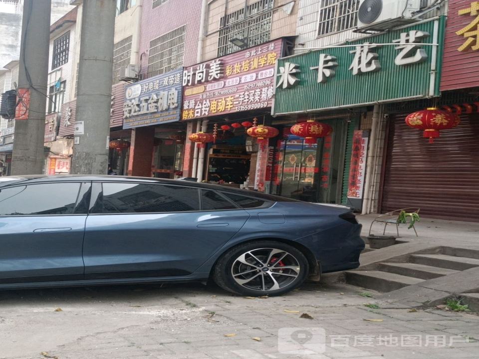 二手车买卖精修