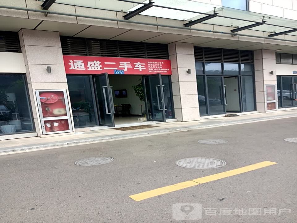 通盛二手车(电厂路)