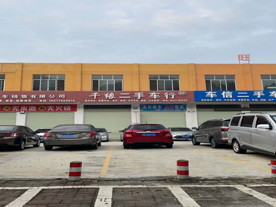 车信二手车行
