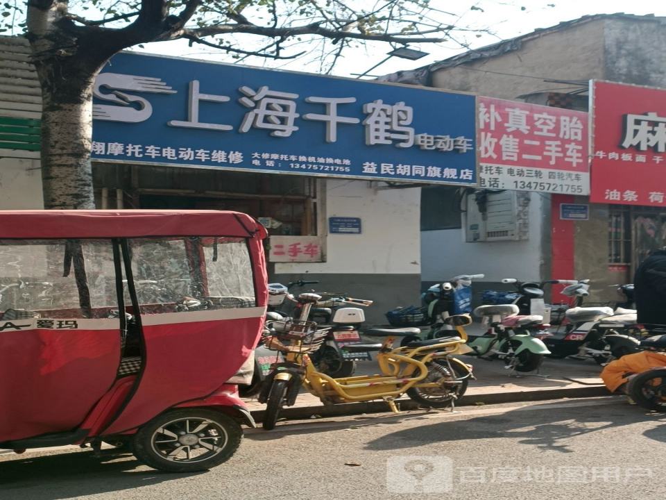 补真空胎