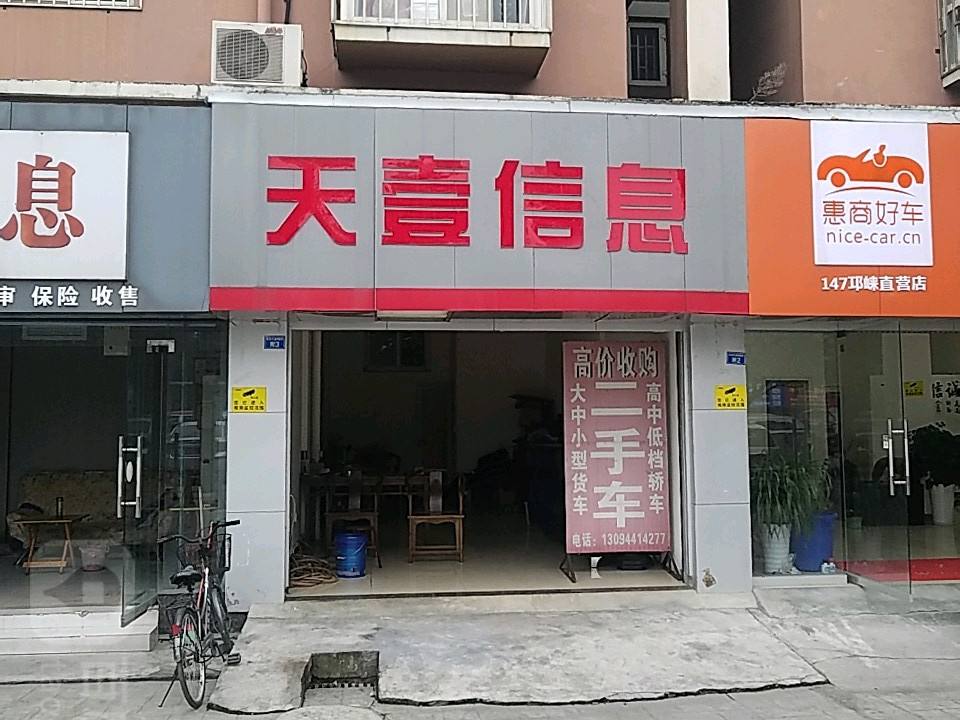天壹信息