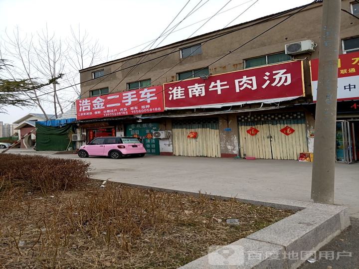 浩金二手车