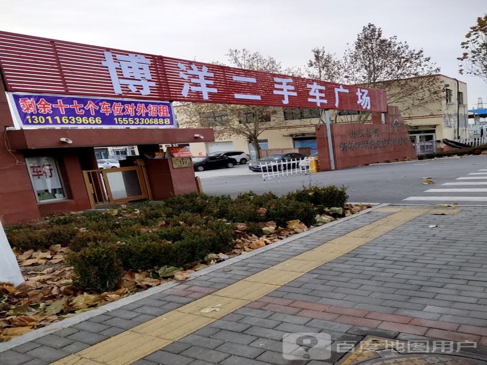 博洋二手车广场