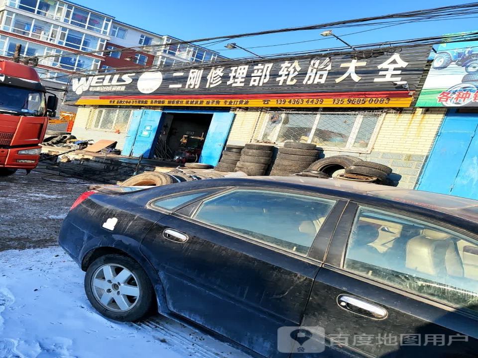 二手轮胎大全