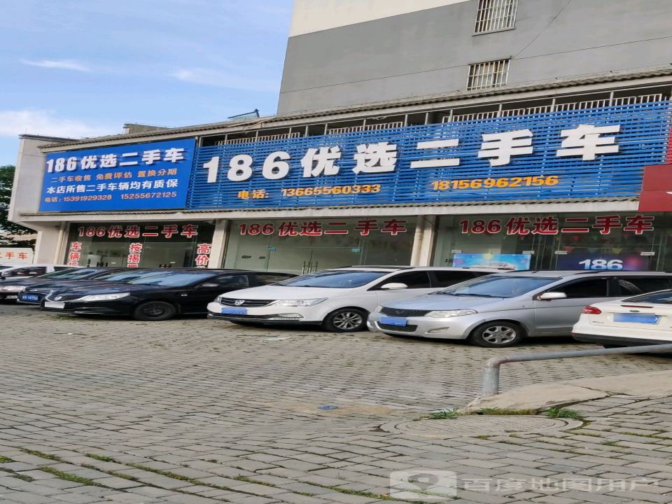 186优选二手车