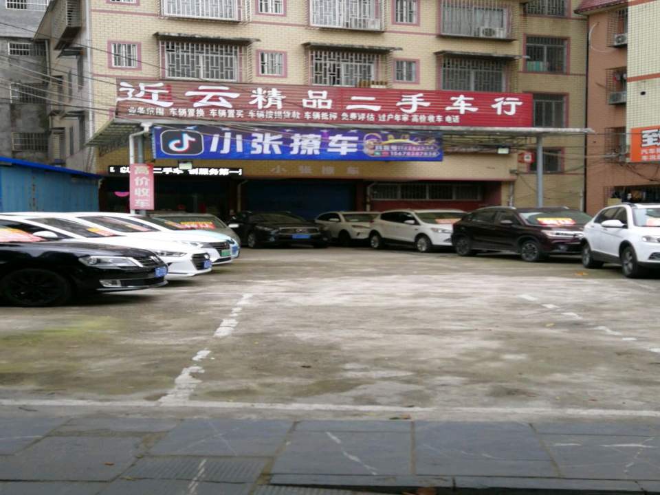 利鑫精品二手车行