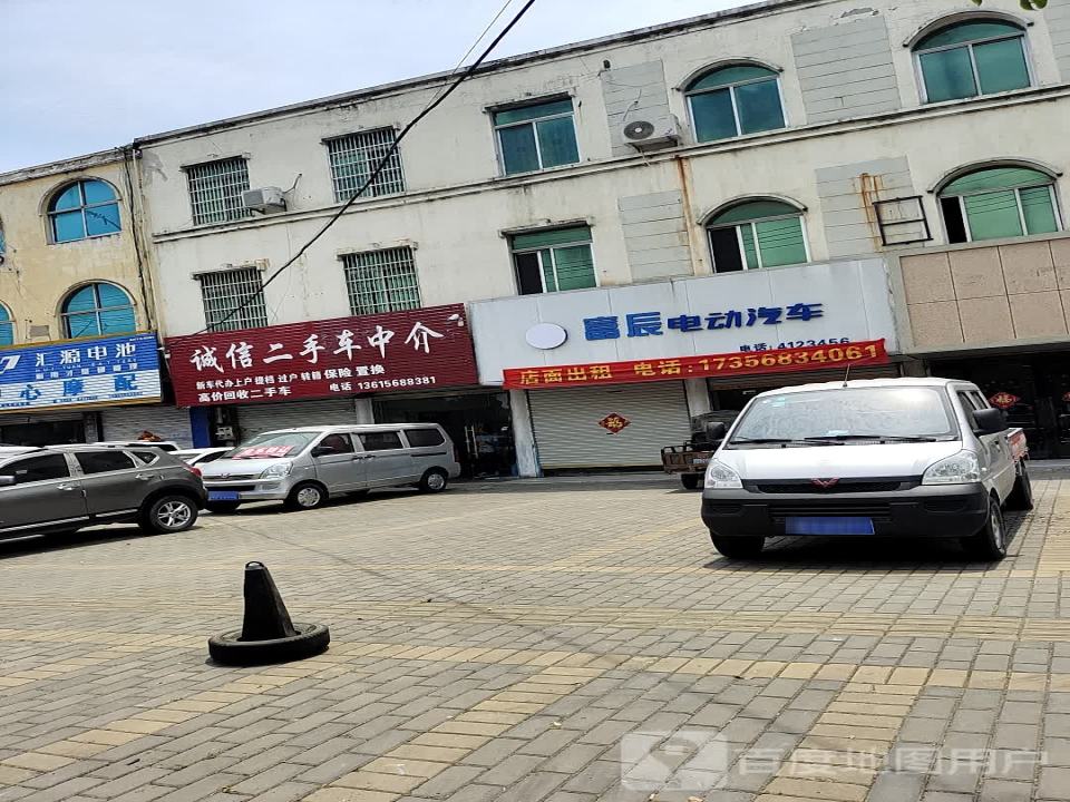 诚信二手车中介(迎宾大道店)