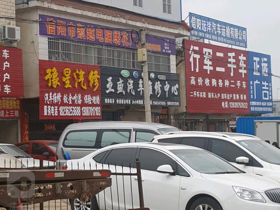 行军二手车