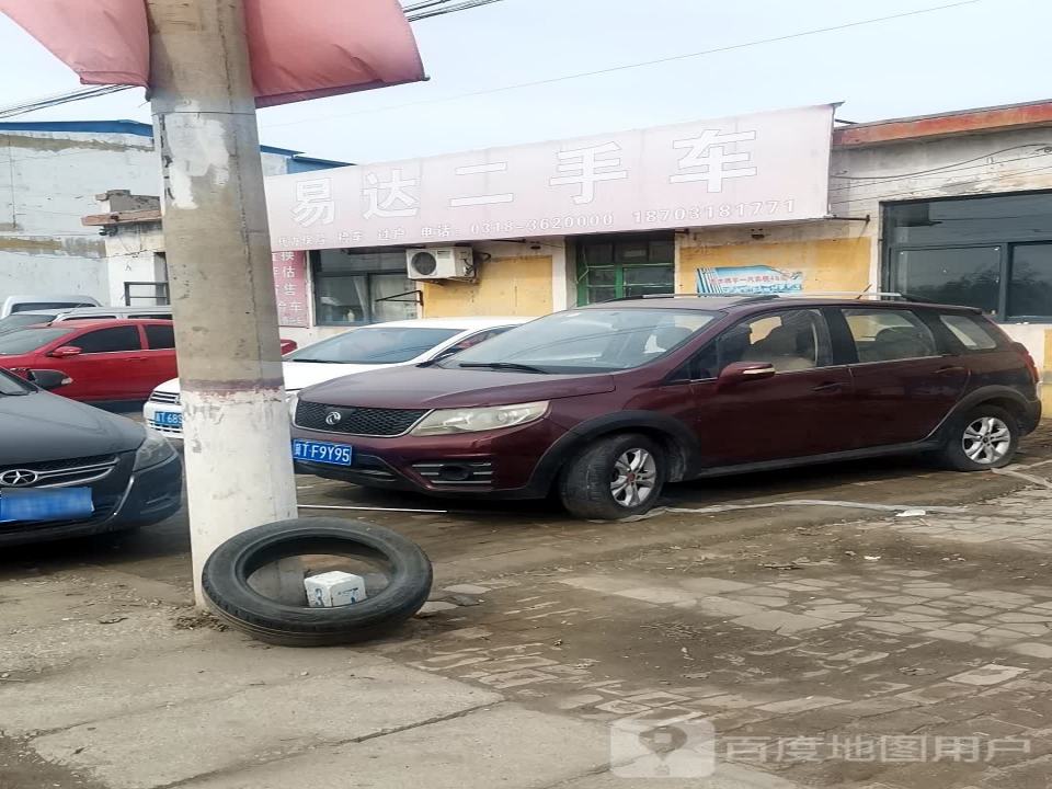 易达二手车(S392)