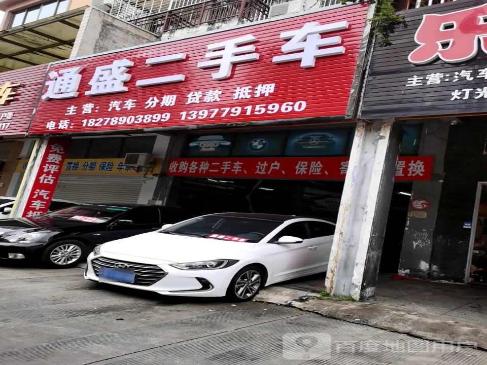 通盛精品二手车(北部湾东路)