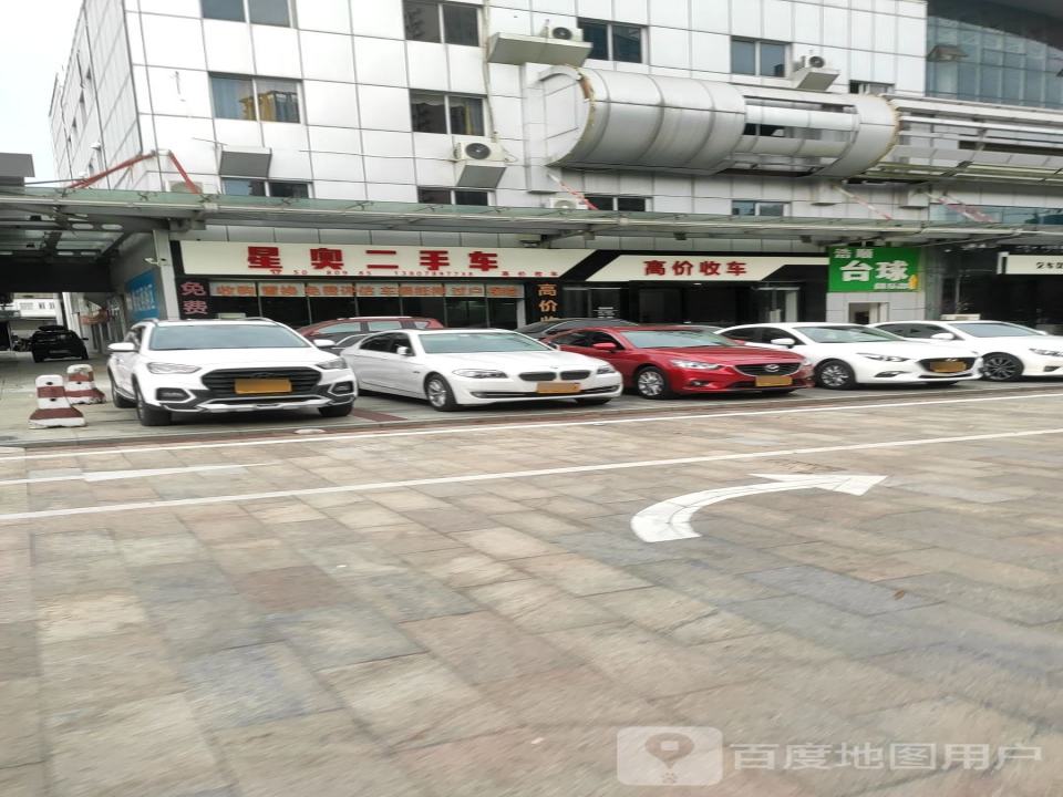 星奥二手车