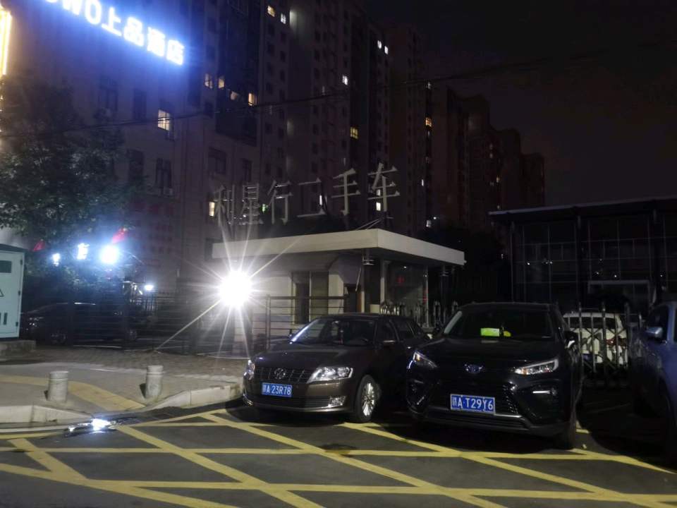利星行二手车