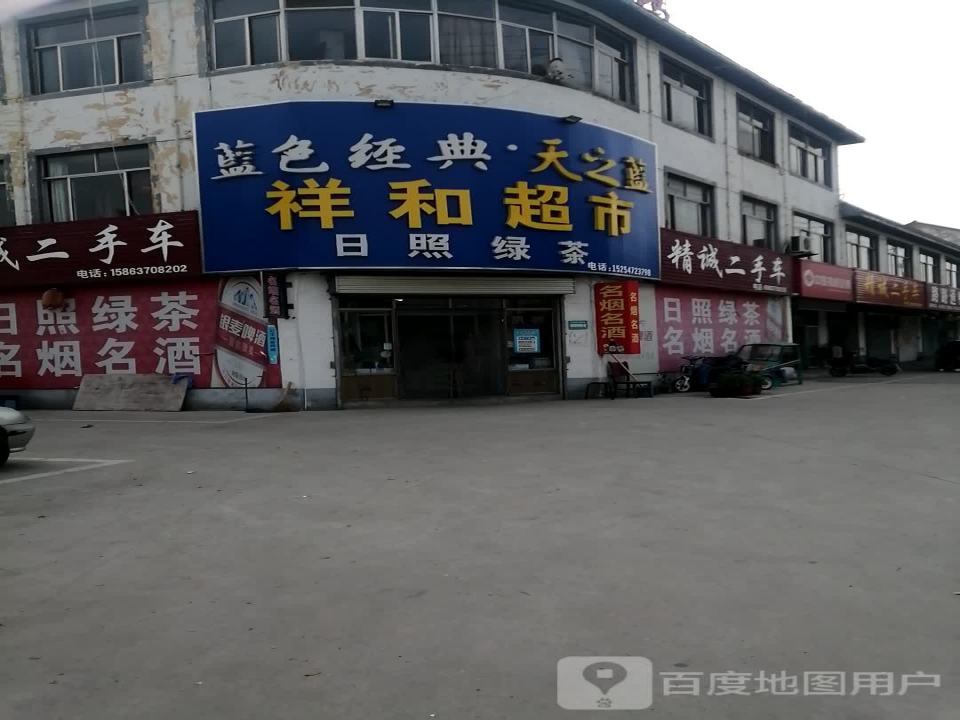 精诚二手车(龙桥南路)