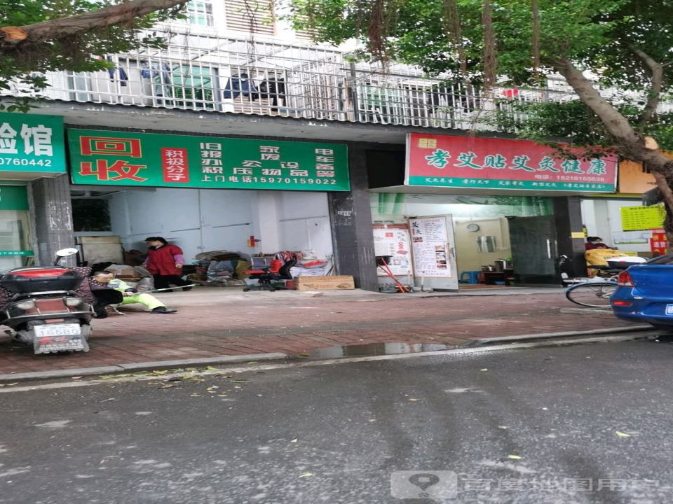 回收旧家电报废车