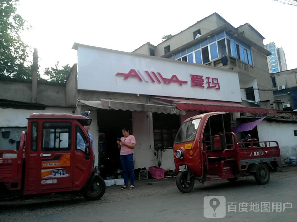 爱玛电动车(旧次05路店)