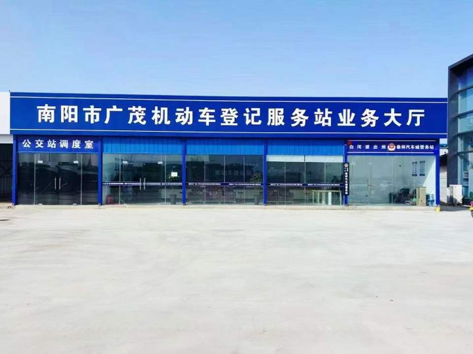 南阳市广茂二手车交易市场