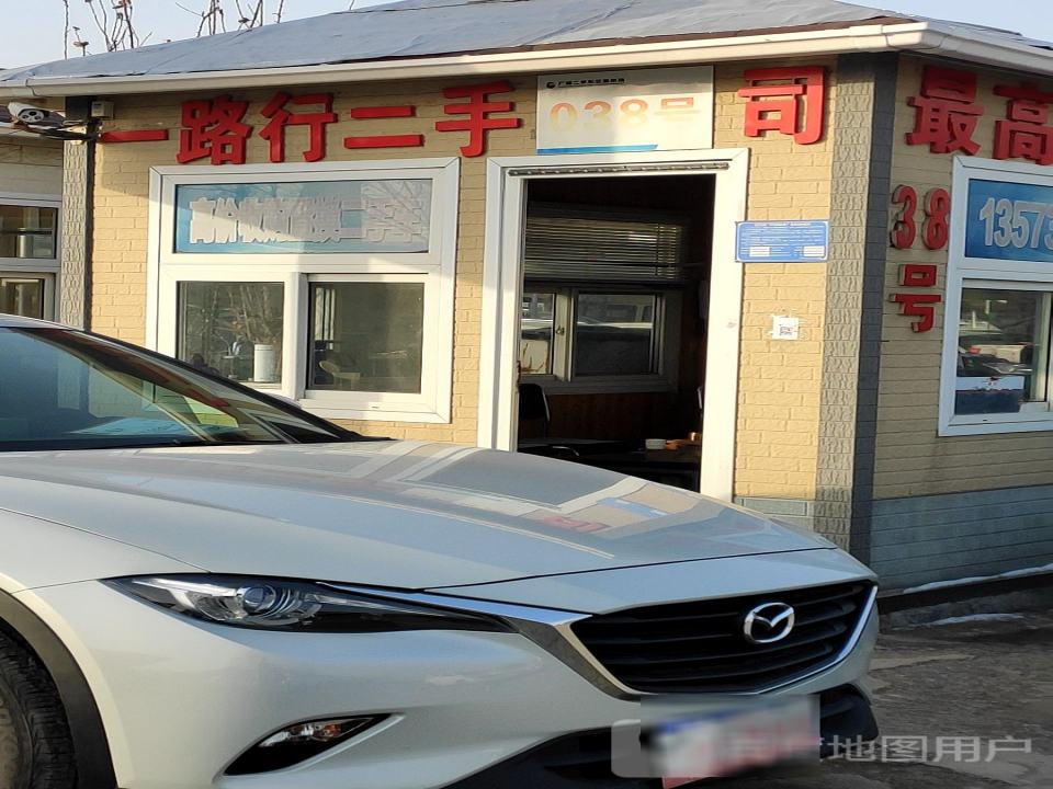 潍坊一路行二手车