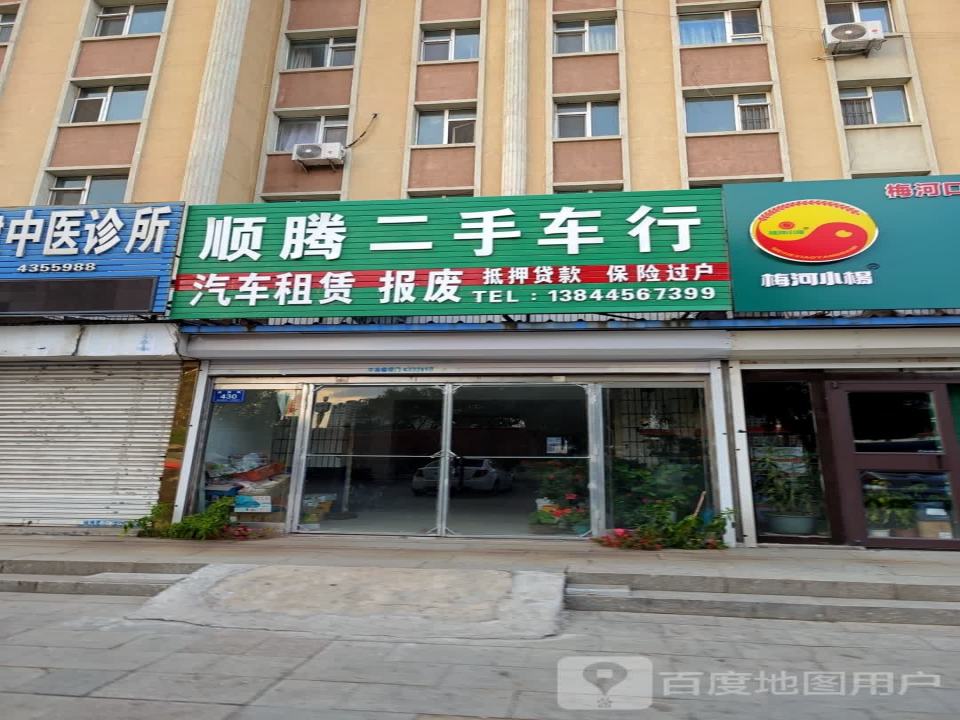 顺胜二手车