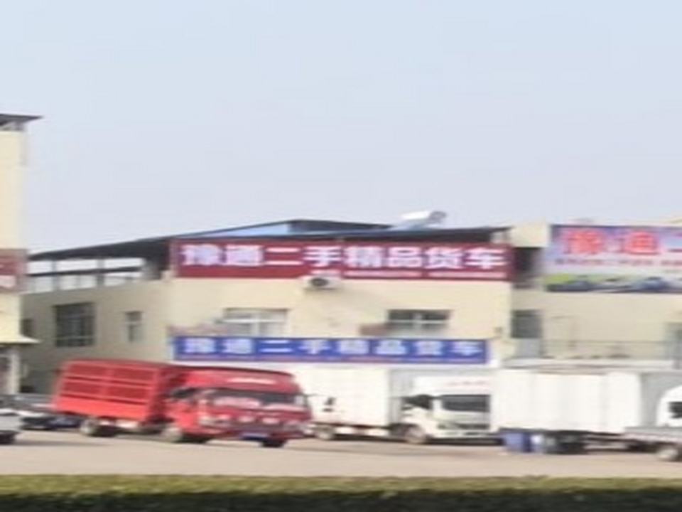 豫通二手货车