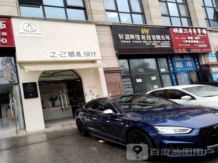 顺源二手车市场