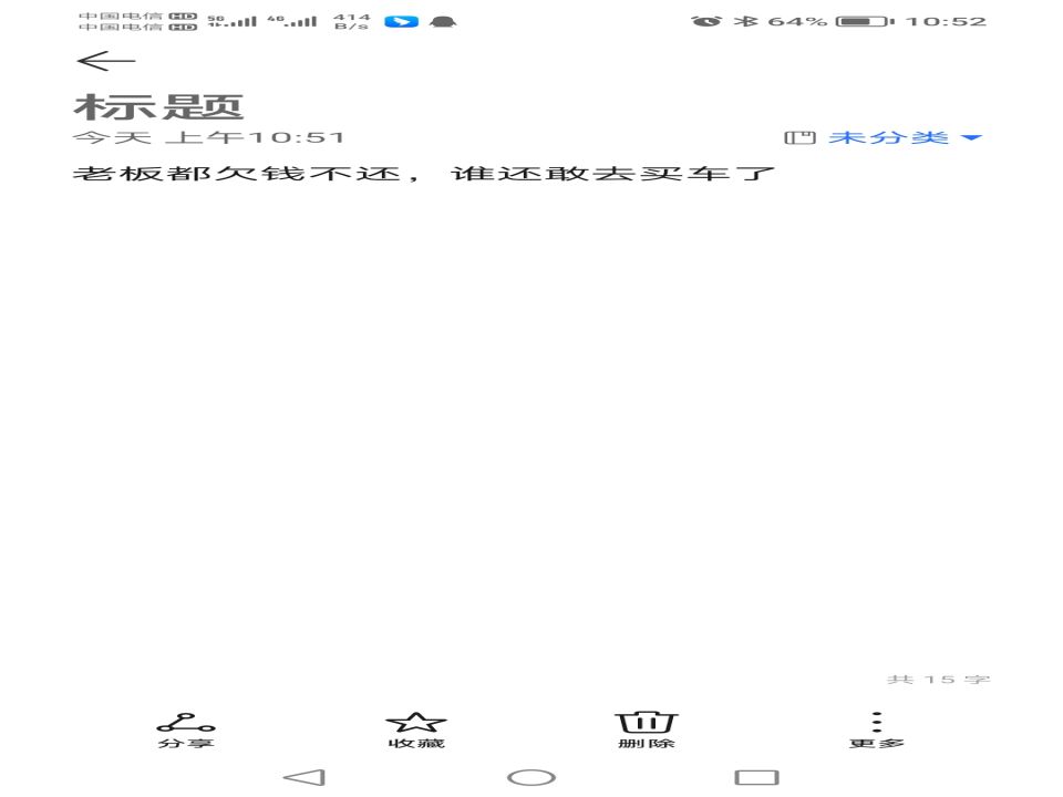 东园二手车有限公司