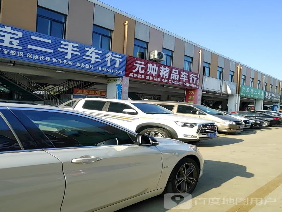 车优二手车