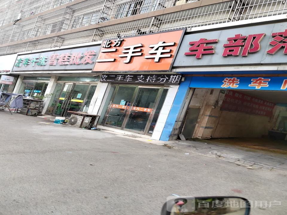 北方二手车