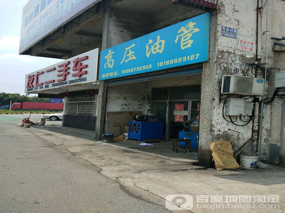 友仁二手车