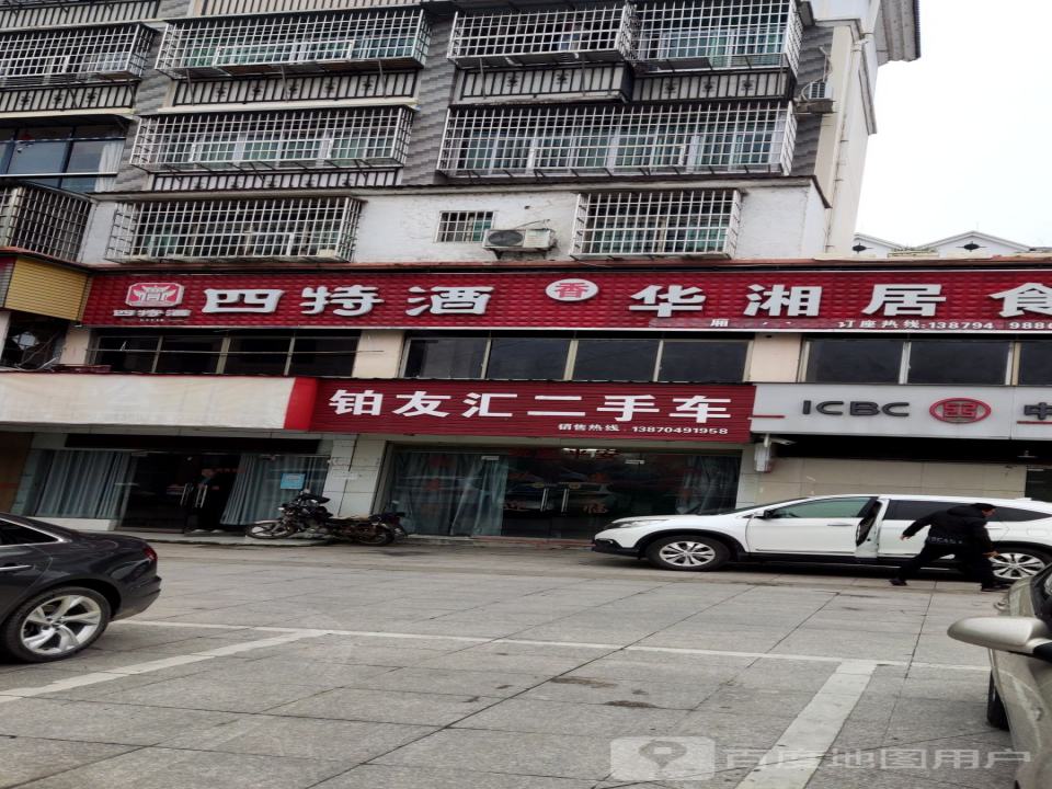 铂友汇二手车