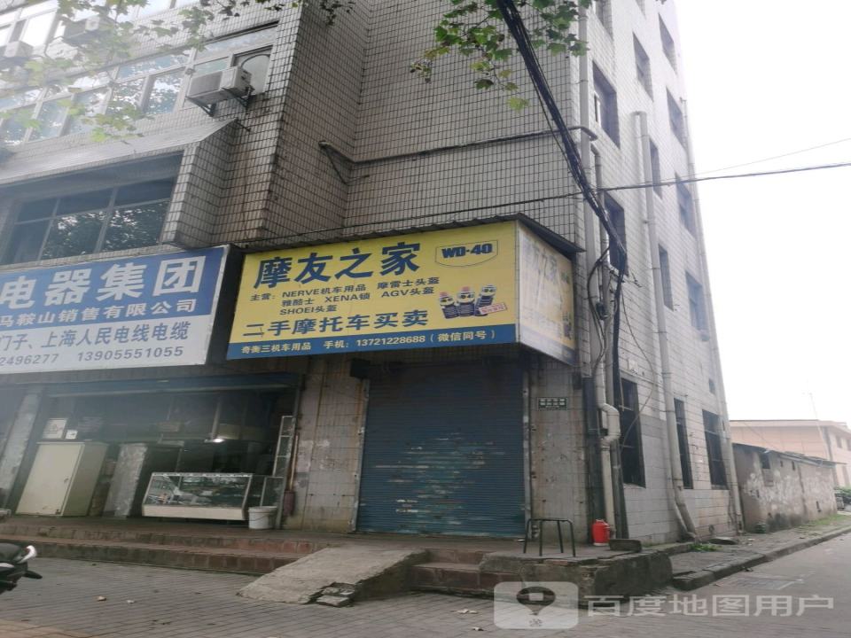 摩友之家二手摩托车买卖(奇衡三机车用品实体店)