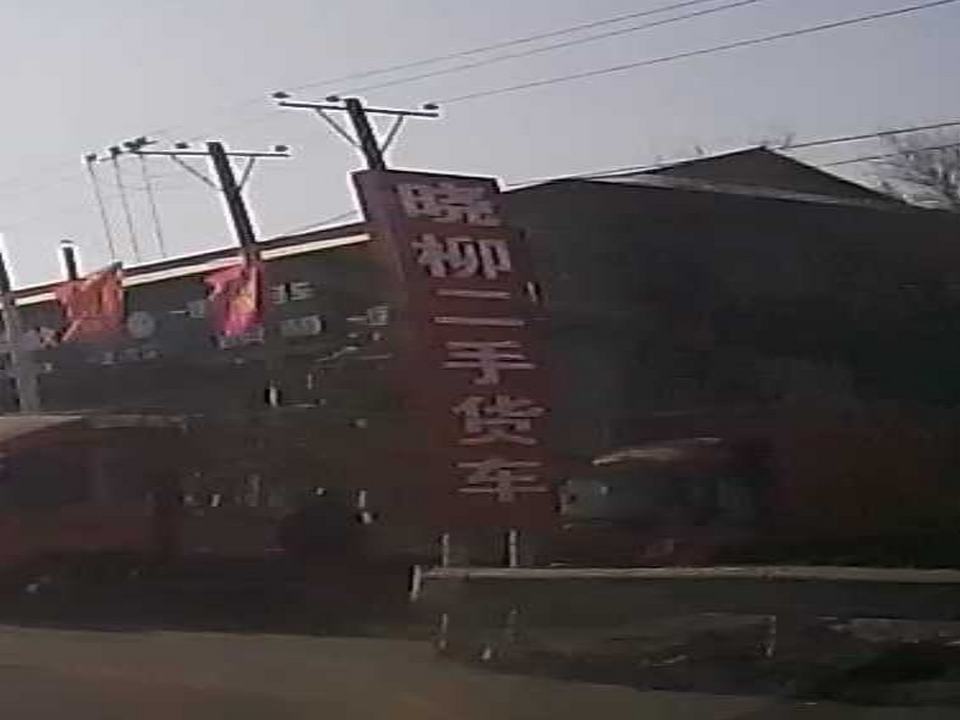 杨松二手货车