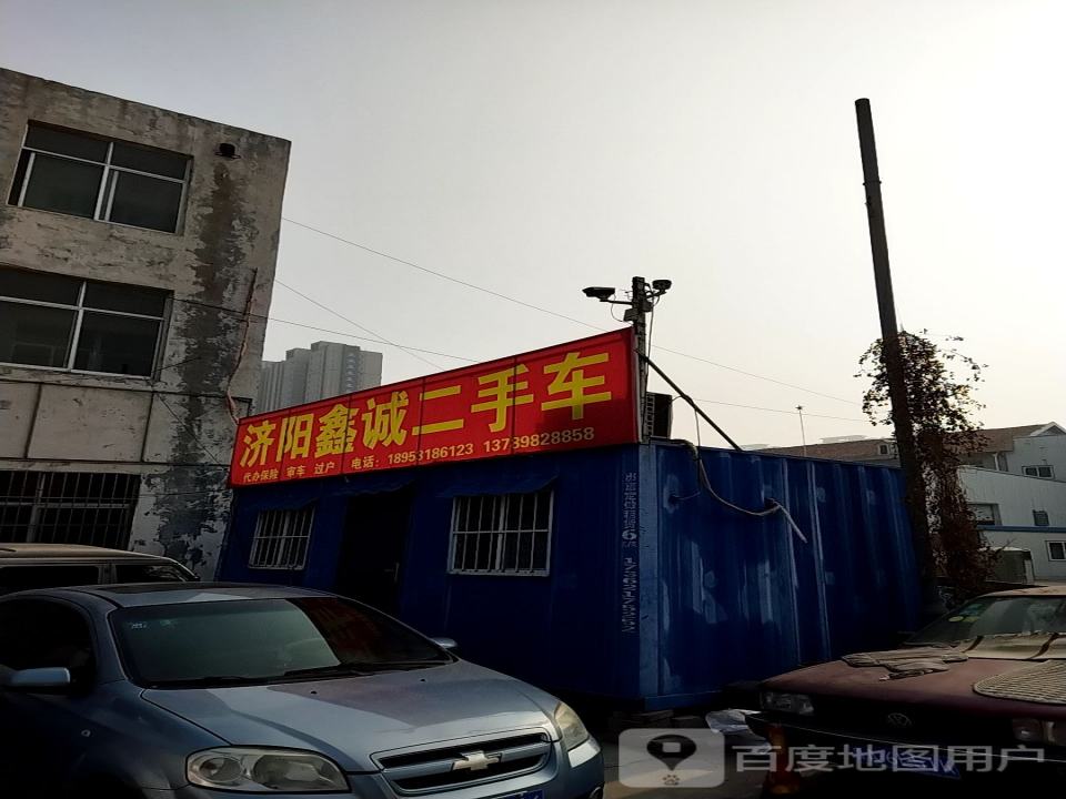 鑫诚二手车(富阳街)