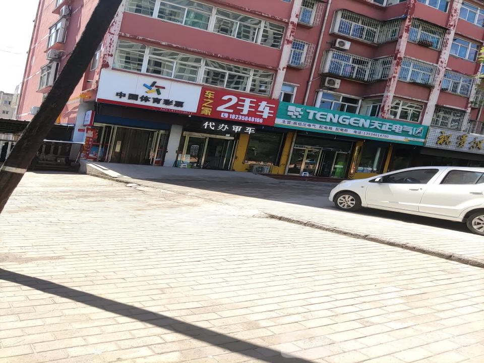 车之家2手车