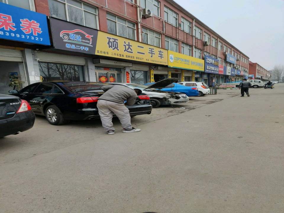 硕达二手车