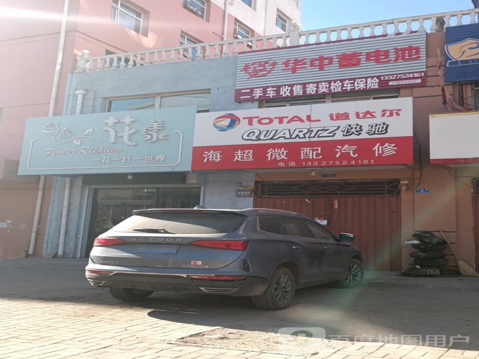 二手车收售寄卖检车保险